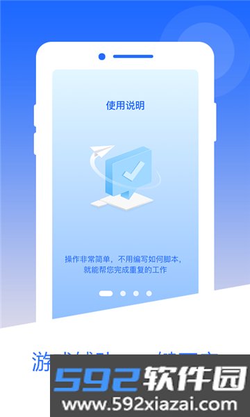 芒果自动点击器app