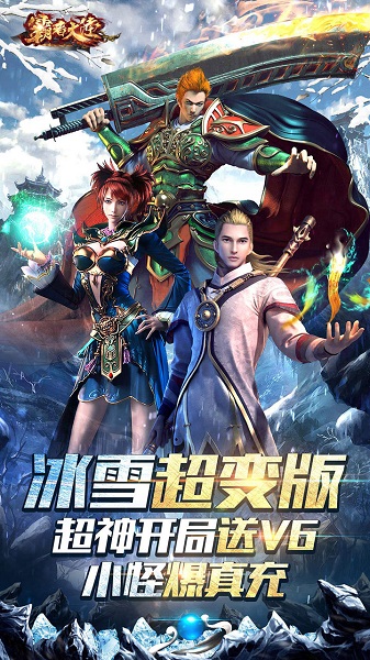 3d游戏霸者大陆截图1