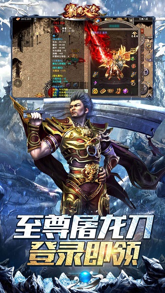 3d游戏霸者大陆截图2