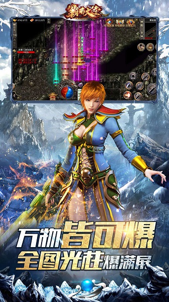 3d游戏霸者大陆截图3