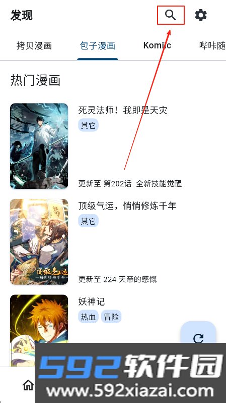 venera漫画下载官方正版最新版本
