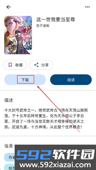 venera漫画下载官方正版最新版本截图0