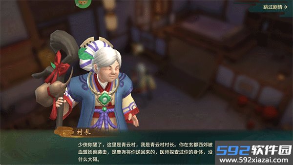修真界正式版手机