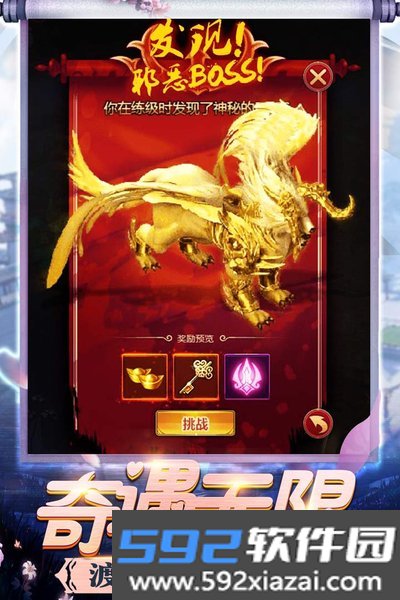 修真界正式版手机下载截图0