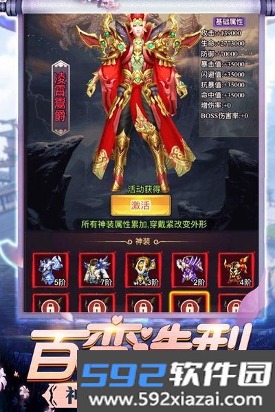 修真界正式版手机下载截图2