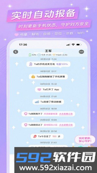 皆成情侣守护安卓