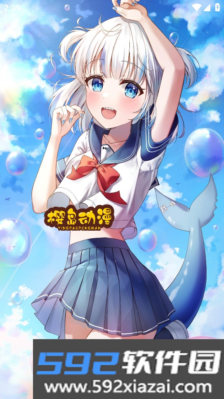 樱岛动漫