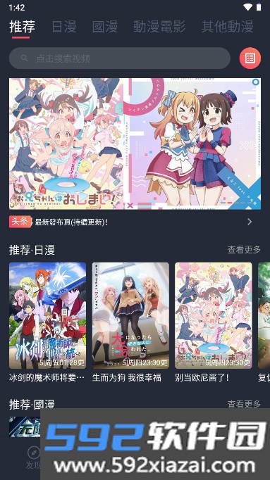 樱岛动漫截图1