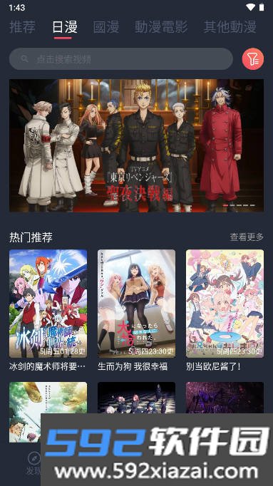 樱岛动漫截图2
