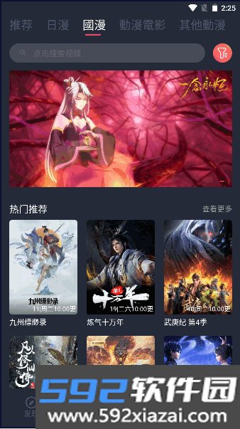 樱岛动漫截图3