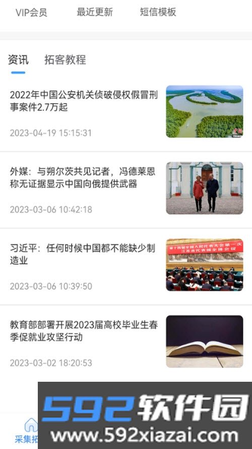 嗨秀美颜相机