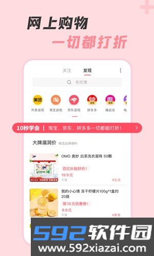 神奇口袋app截图1