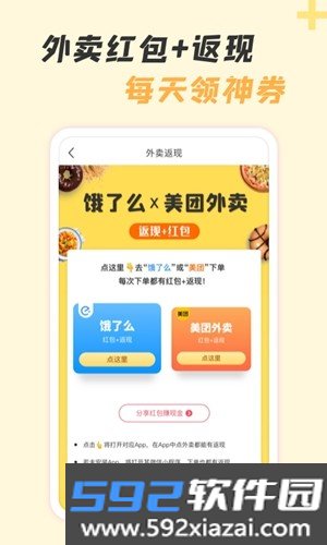 神奇口袋app截图2