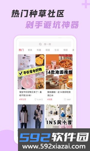 神奇口袋app截图3