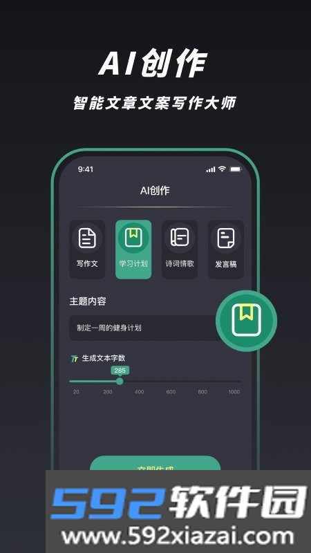 Push AI智能聊天截图2