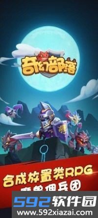 奇幻部落中文版截图3