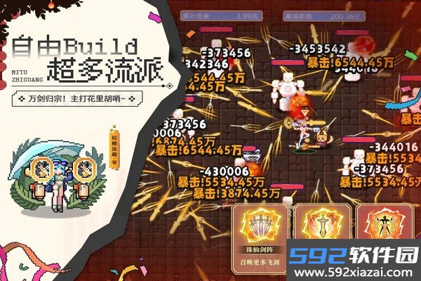 迷途之光内购版截图1