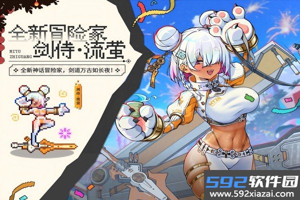 迷途之光内购版截图3