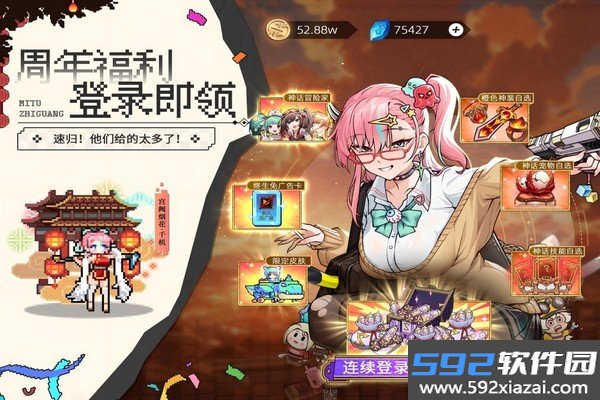 迷途之光内购版截图4