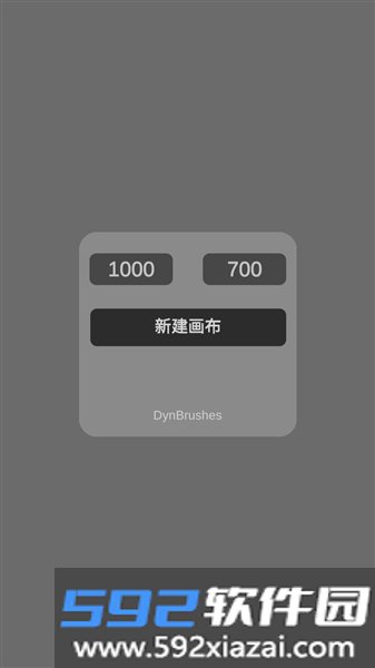 DynBrushes油画软件