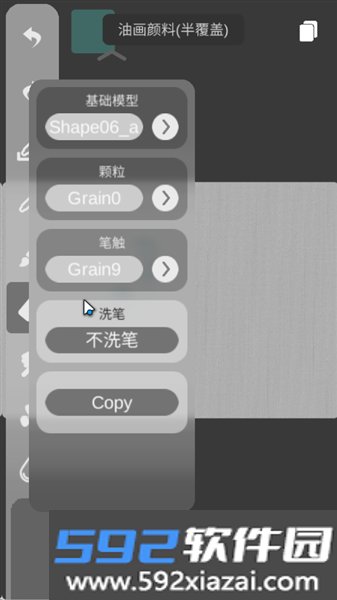 DynBrushes油画软件截图3