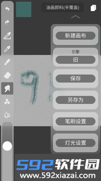 DynBrushes油画软件截图4