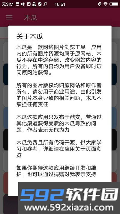 木瓜玩无广告版截图3