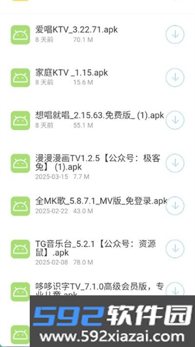 猫猫软件库最新版截图0