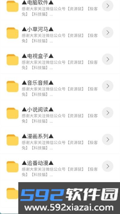 猫猫软件库最新版截图1