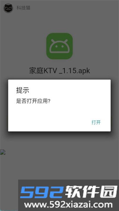 猫猫软件库最新版截图2