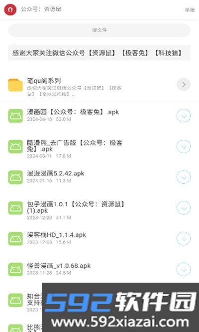 猫猫软件库最新版截图3