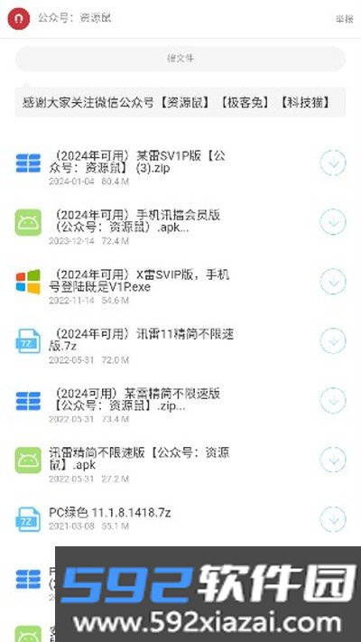 猫猫软件库最新版截图4
