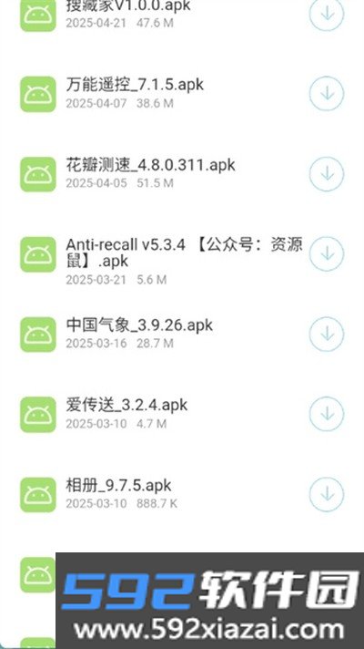 猫猫软件库最新版截图5