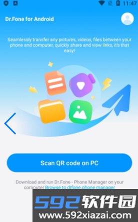 DrFone最新版截图1