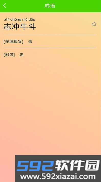家长帮客户端