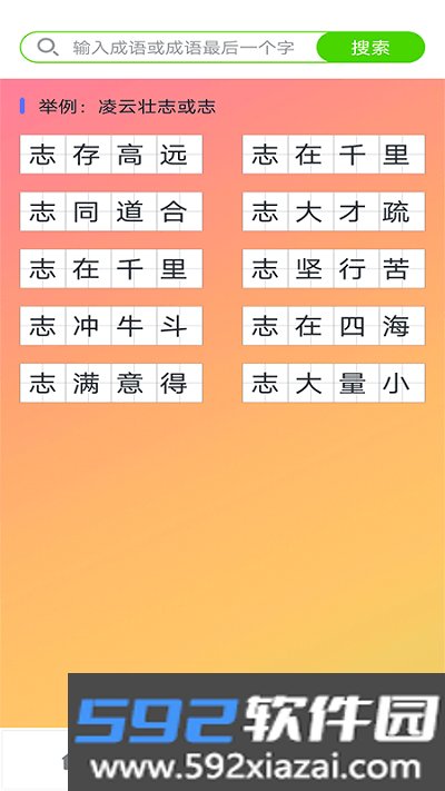 家长帮客户端截图2