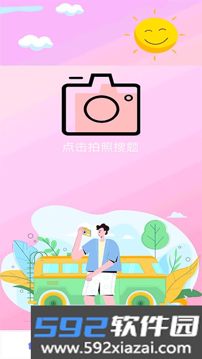 家长帮客户端截图3