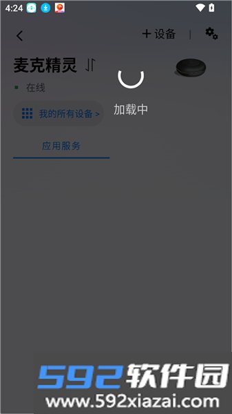 夏杰精灵软件