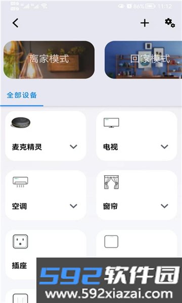 夏杰精灵软件截图1