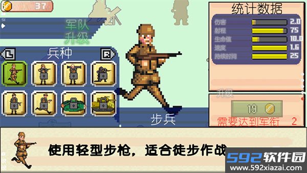 世界大战1944手机版截图2