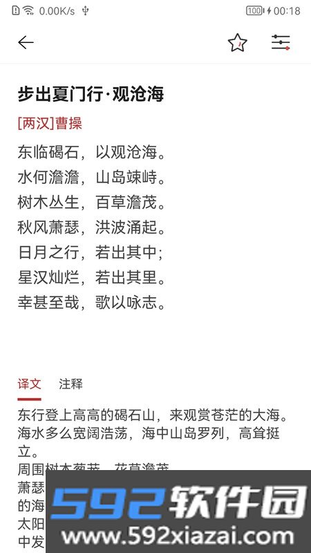 墨客古诗词学习app