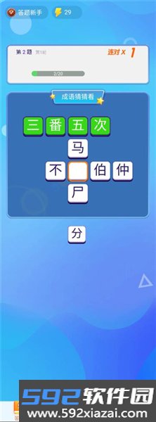 极速猜成语游戏正版