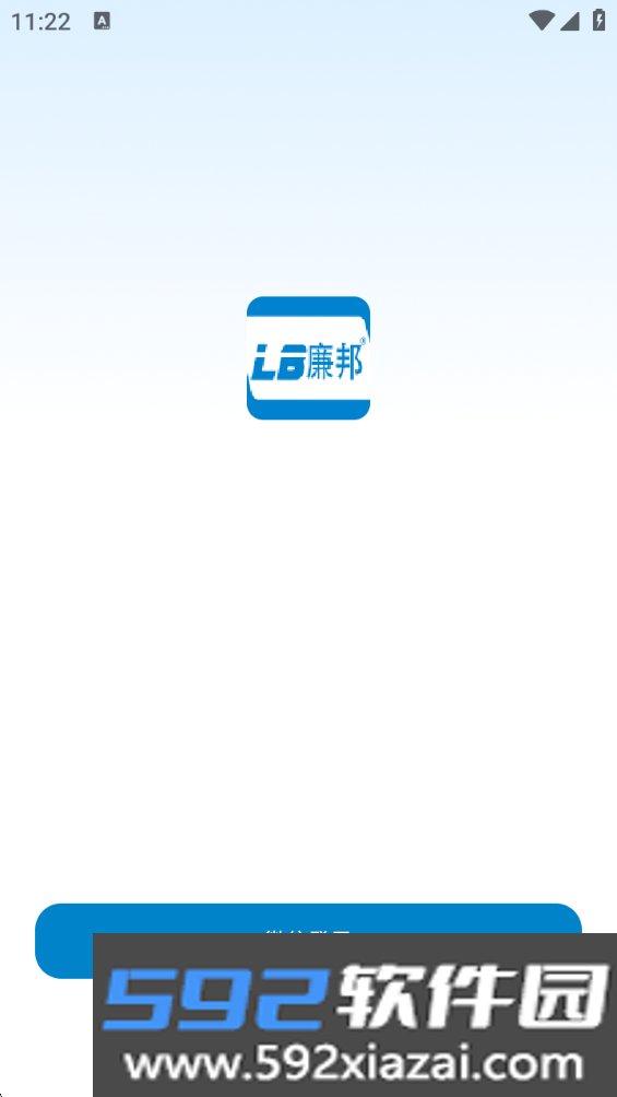 LB廉邦