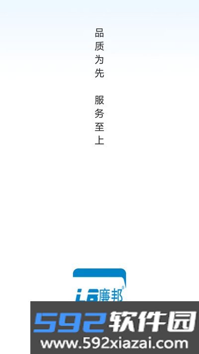 LB廉邦安卓版截图1