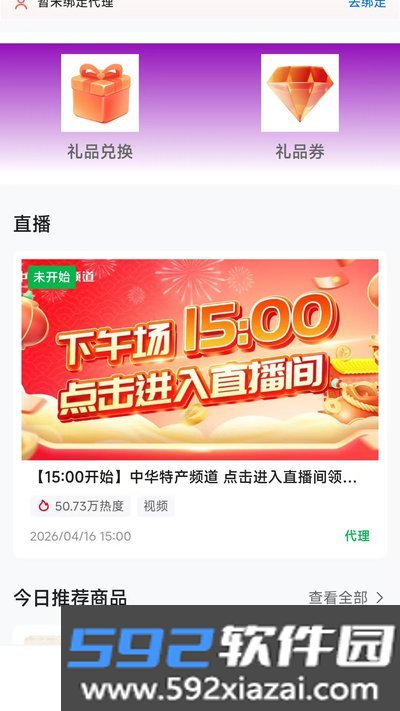 LB廉邦安卓版截图3