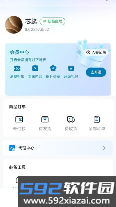 LB廉邦安卓版截图4