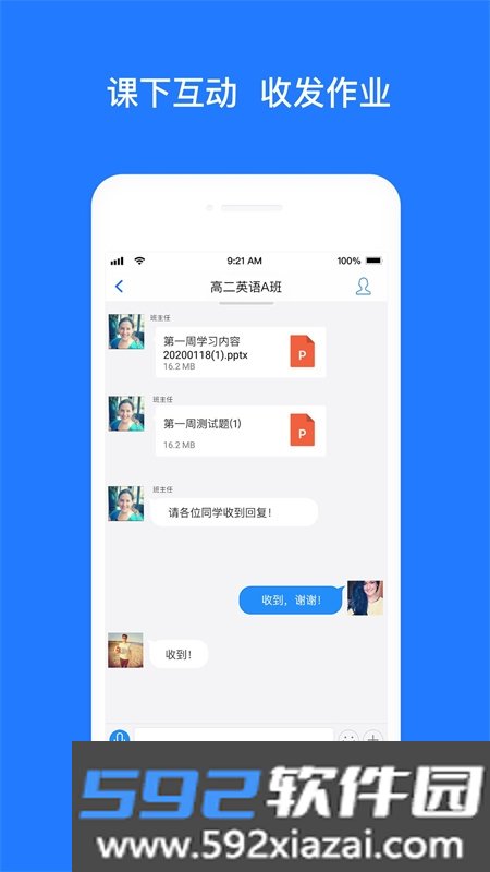 昆仑云会议app官方最新版截图1
