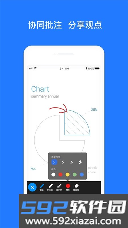 昆仑云会议app官方最新版截图2