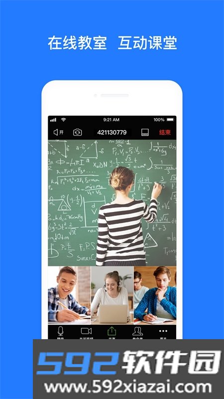 昆仑云会议app官方最新版截图3