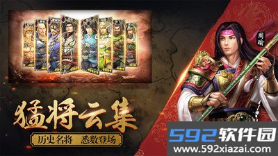 兵法三国